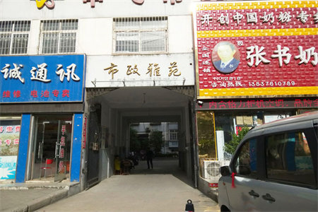 城西润恒花园多层二楼3室2厅2卫102万128m2出售